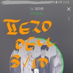 [뉴이스트] ㅅㄷ) 너네 그거 알오?