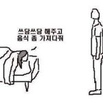 이런 애 ㅇㄸ..