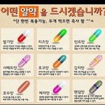 [드루와] 너네라면 무슨 맛 알약 먹을 거야??