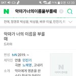 [드루와] 너네 정경호랑 박성웅 드라마 찍는거<b>알음</b>??