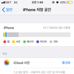 [댓글부탁해] 32기가 쓰다 64기가 쓰니까 <b>용량</b> 참 안 찬다....