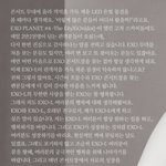 [EXO] 세훈이말은 담담한 말투인데 뭔가 <b>위로</b>됨