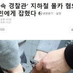 [모두드루와] 화장실 몰카 <b>단속</b> 근황
