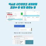 [EXO] 엑사세 스밍돌리고 실시간 엑소보자