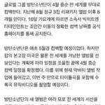 [방탄소년단] 이삐들아ㅜㅜㅜ 4월<b>중순</b> 컴백ㅜㅜ한데ㅜㅜ