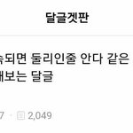[드루와] 버스카드<b>하차</b>할때ㅋㅋㅋ
