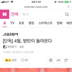 방탄 4월 <b>중순</b> 컴백