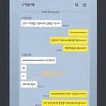 [모두드루와] 마음정화되는 세븐틴 몬엑 카톡