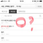 또 똥마이가 <b>방해</b>하네