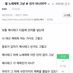 [뉴이스트] 방금 그럴듯한거봤어
