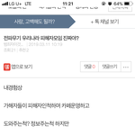 지들도 지들을 <b>알긴</b>해요