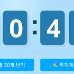 [뉴이스트] <b>팬스</b>별  한시이십오분까지