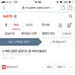 이글 뉘야?