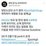 [방탄소년단] 오늘 6시 민프로듀서님의