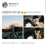 [방탄소년단] 낮누 팟찜 <b>자전거</b> 탔네!!!!