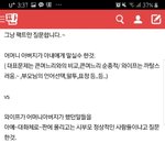 나만 <b>주작</b>같음??