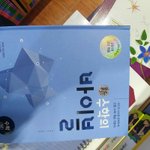 [댓글부탁해] 수학의 바이블 이거 <b>이번년</b>도꺼맞음??