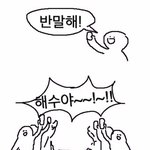 [<b>BL</b>] 앞으로 우리 건배사임