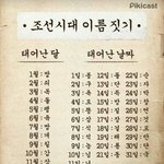 [댓글부탁해] 나 지금 저승사<b>자룩</b>임