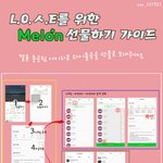 [뉴이스트] 음<b>총팀</b> 서수 선물하기 닉변경