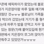 타블로가 말하는 아이유 와 하루 <b>일화</b> ㅋㅋ