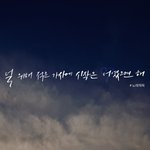 [뉴이스트] <b>맘</b>이 몽글몽글