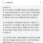 [댓글부탁해] 승리 <b>은퇴</b>한다고함