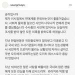 [드루와] 승리 연예계 <b>은퇴</b>한다고 인스타 올라옴ㅋㅋ