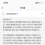 [댓글부탁해] 승리 연예계 <b>은퇴</b> 선언