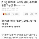 [댓글부탁해] 애들아 들어와줘 우리 <b>방사능</b> 먹고 뒤지게 생겼어