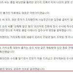 <b>이번</b>에 승리<b>사건</b>보다 더 소름돋는사실...