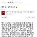 [모두드루와] 아 기사보는데 ㅈㄴ 맴찢임..