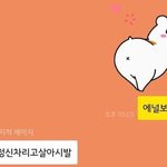 [댓글부탁해] 우리할머니때문에 마음이 <b>심란</b>해