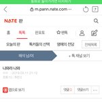 오호 이눔 멀 쫌 <b>아네</b>