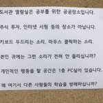 도서관에서 이런것도 지켜야함?