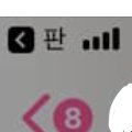 친구가 폰 화면 <b>캡쳐</b>한거에 판이 보인다...