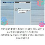 [드루와] 정준영 <b>패거리</b> 몰카유포