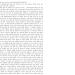 [도와주세요] [도와주세요]기업은행 성폭행 피해자인 제여자친구의...