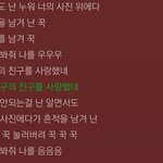 [댓글부탁해] 이 가사 대체 <b>무슨</b><b>뜻</b>임