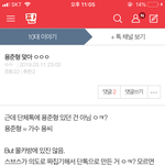 아니 걍 용준형도 <b>공범</b>이면 좋겠다고 말을 해 ㅇㅇ
