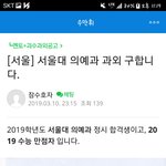 수능 <b>만점</b>자 과외한대
