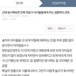 아내가아미들이 이래서 싫어
