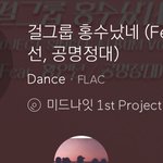[드루와] 이딴 노래는 좀 욕먹어야 되지않나? <b>가사</b> 봐
