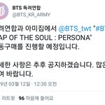 [방탄소년단] 공구 <b>예정</b> 떴다아