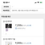 [방탄소년단] 급하게 책샀다