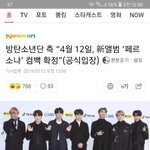 [방탄소년단] <b>앨범명</b> 떳어!!