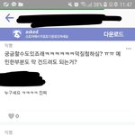 [댓글부탁해] 얘들아 어떤애가 나 고소한대 도와줘