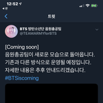 [방탄소년단] 음<b>총팀</b> 돌아온대