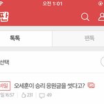 [EXO] 세훈이글 쓴사람임
