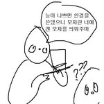 ㅅㅂ나 찐찐길치야 어떡해